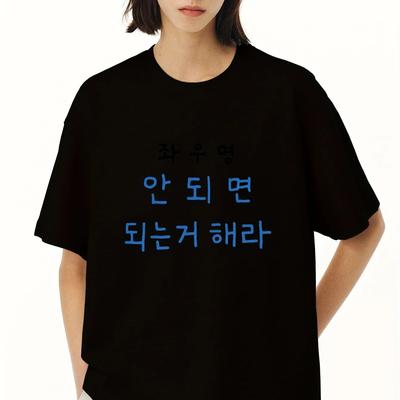 Womens KoreanInspired Korean Text Print TShirt Even If I Have Nothing But Sunshine Slogan Short Sleeve Round Neck Y2k Tops