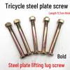 Motorcycle Tricycle Iron Bushing Leaf Spring Buffer Sleeve & Lug Screw