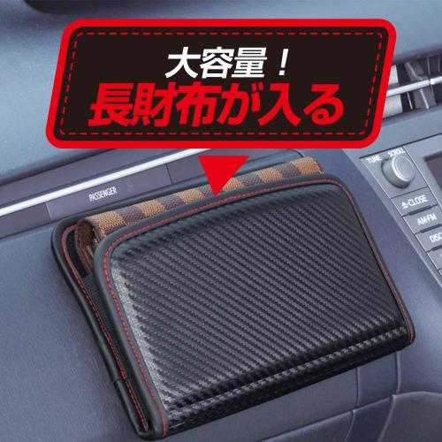 SEIWA Car Interior Supplies Pocket Fit Pocket L Carbon Carbon Pattern Black W844