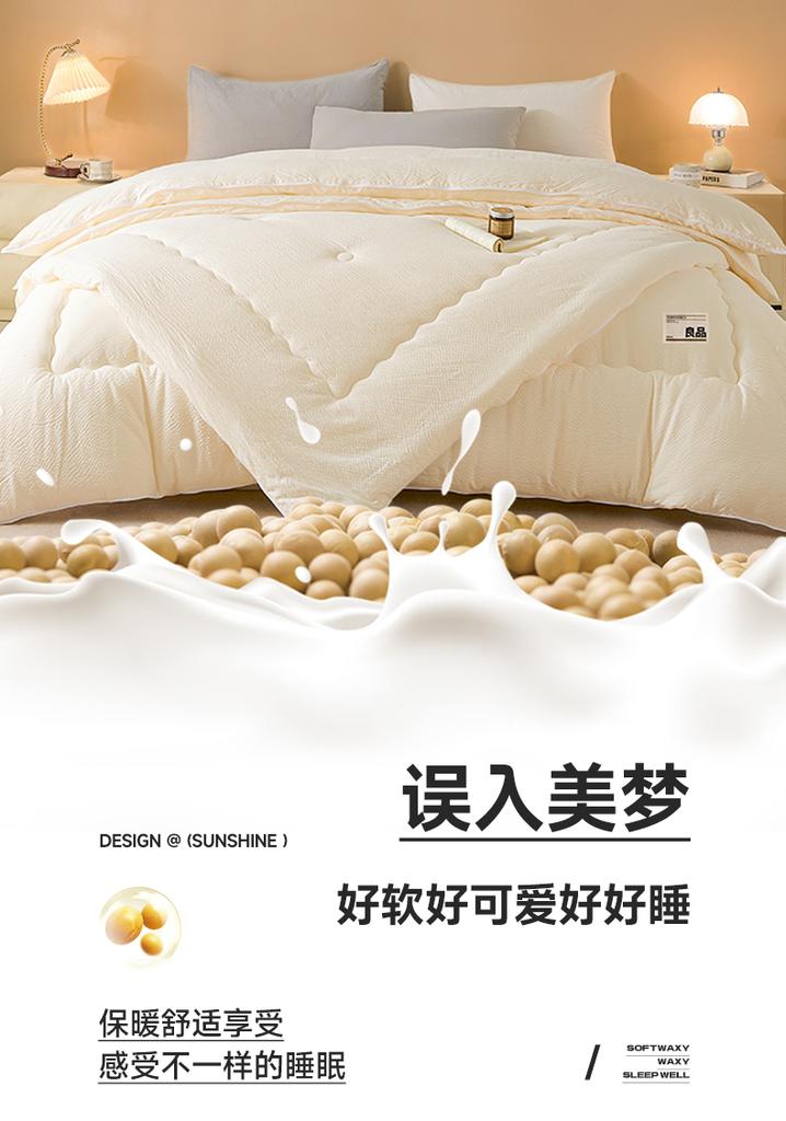 Mei Yun Ge Polyester Double-Layer Yarn Big Bean Mother Quilt and Core