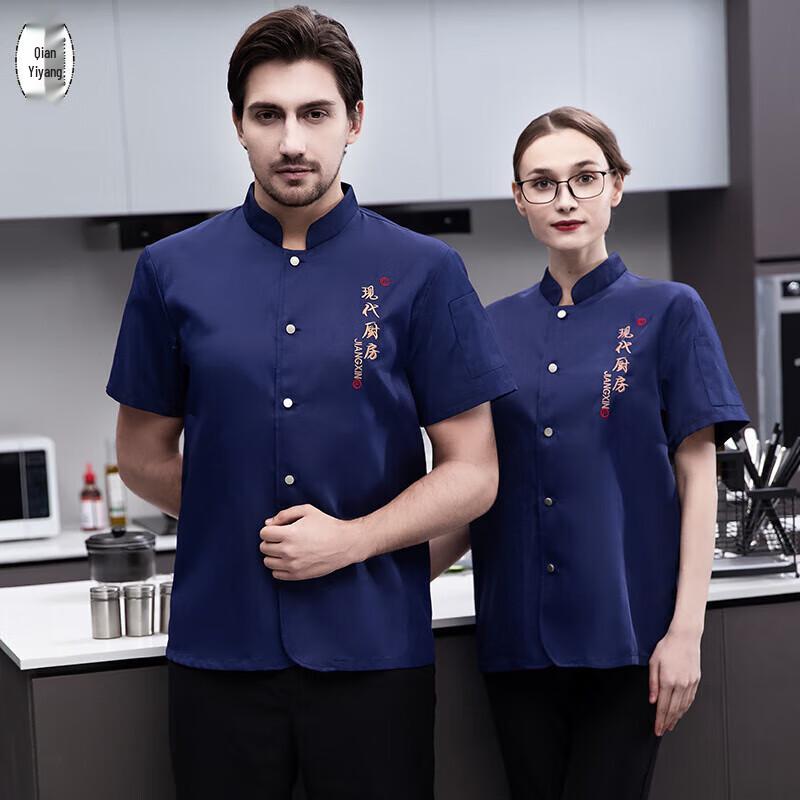 Летний дышащий комплект рабочей униформы шеф-повара 4XL