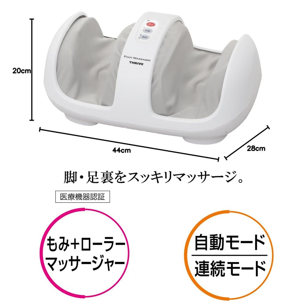 Slive Foot Massager Massage and Sole Protrusions for Therapy in a Compact White Medical "Combined Board, Roller, Design" MD-4220 (Regulated Device)