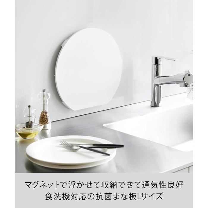 Yamazaki Cutting Board, L, White. Dishwasher Safe, Magnetic, Antibacterial. 12.6 x 10.7 inches. Tower series.