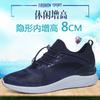 ummer new heightening shoes men's cm sports and leisure shoes inner heightening men's shoes cm mesh breathable running shoes board shoes