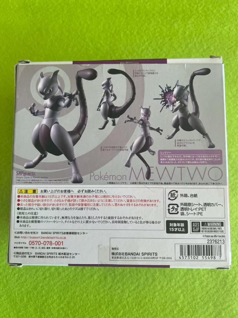 [USED] S.H.Figuarts Pokemon Mewtwo