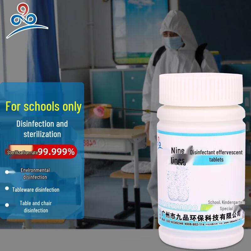 KONGXIAO School Disinfection Effervescent Tablets