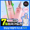 Medicube Pdrn Pink Collagen Glow Jelly Mist 100ml
