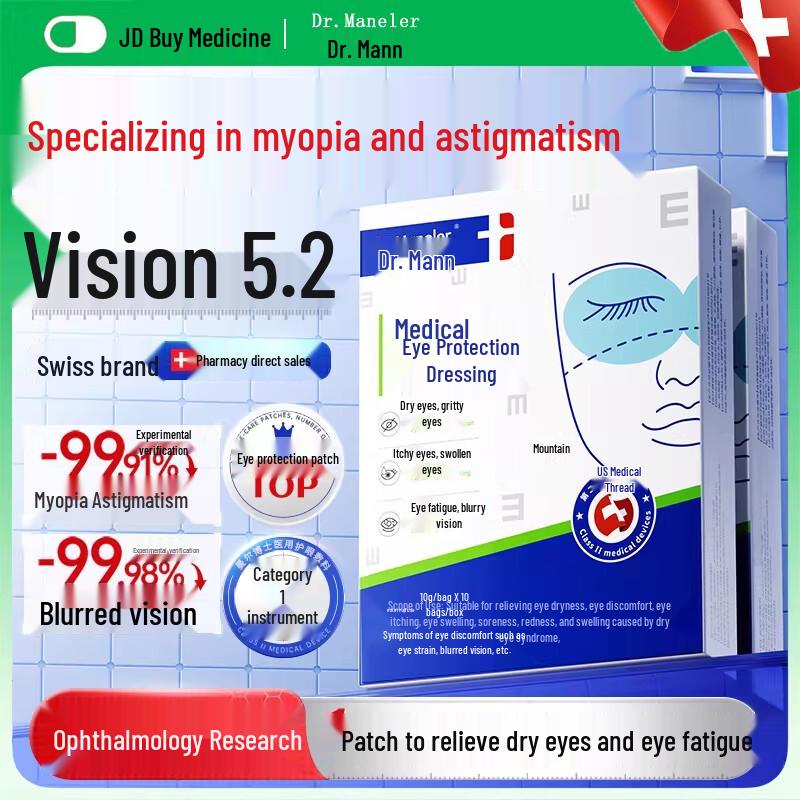 DR.MANELER Терапевтическая нагреваемая маска для глаз