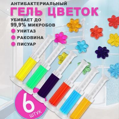 Toilet Odor Removing And Flower Cleaning Gel 6pc