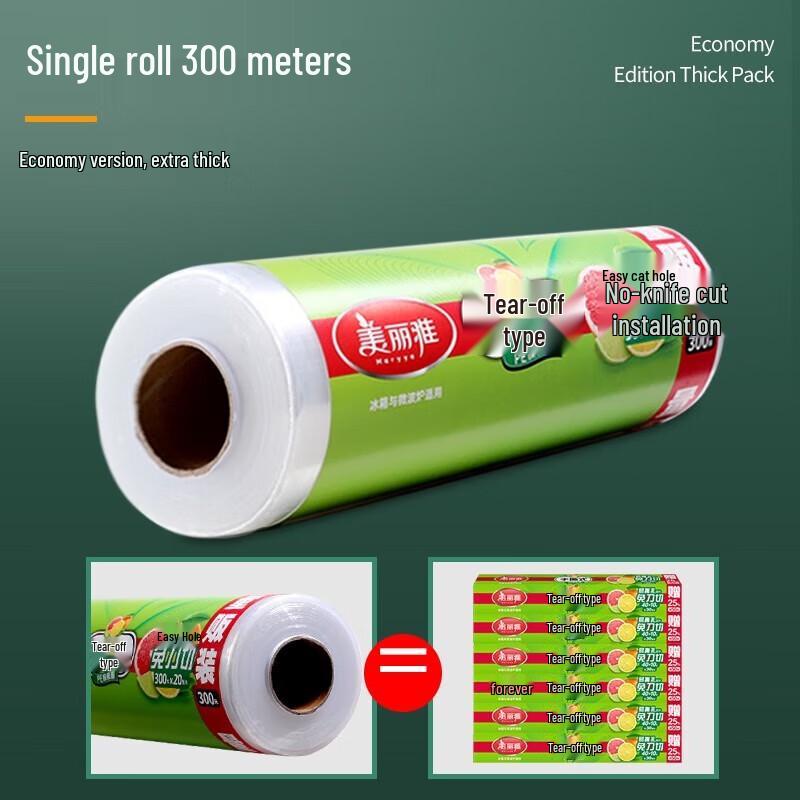 Meiliya Eco-Friendly Food Cling Film