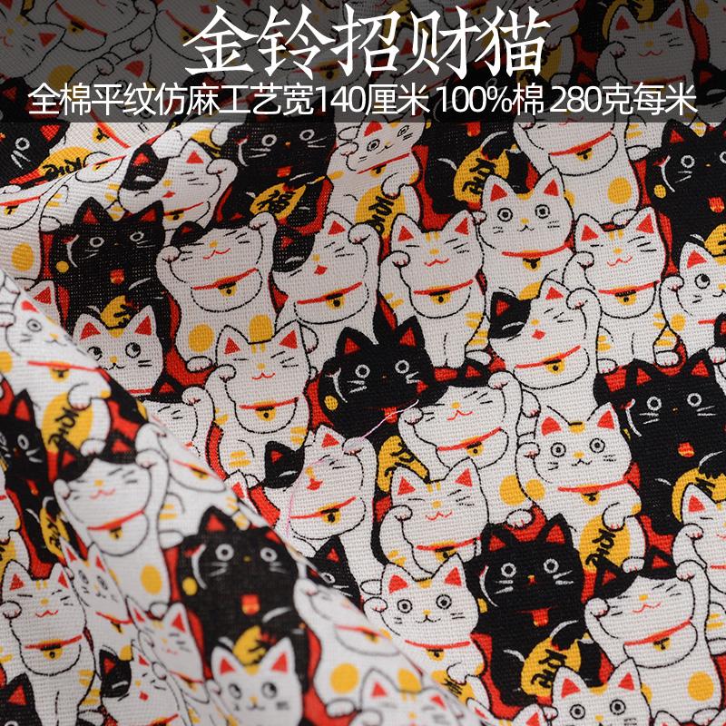 Japanese Style Fabric Printed Pure Cotton By The Meter for Kimono Cheongsam Doll Clothes Hanfu DIY Seiwng Cloth Bronzing Cat Red
