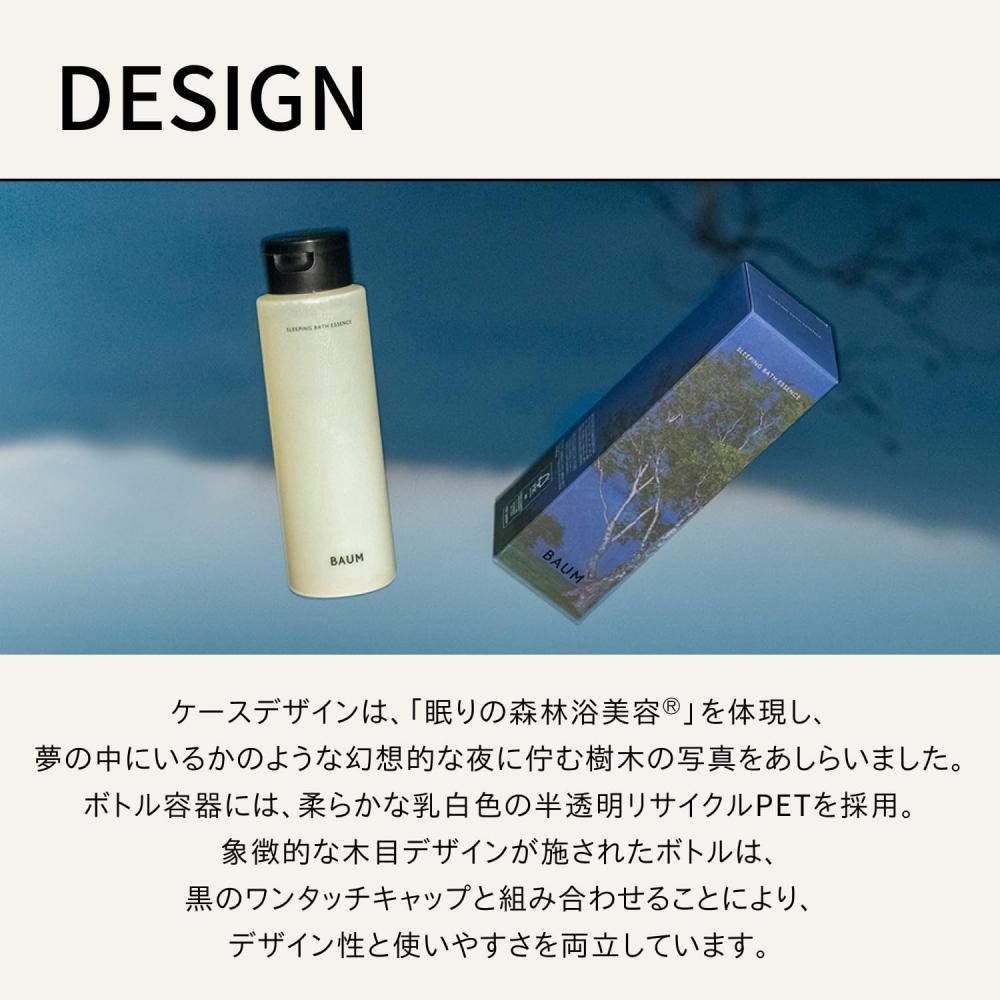 Shiseido Baum Erlebnis-Set Schlafbadeessenz 190ml Limitiert + Aromatisierende Maske