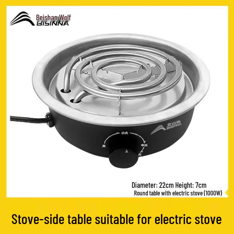 Beishanlang Multifunctional Electric BBQ & Tea Stove Set