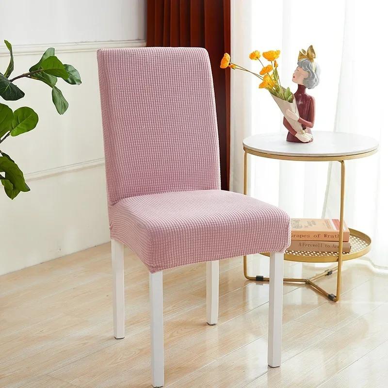 Modern Minimalist Plaid Fleece Elastic Seat Cover Thick Solid Color Full Coverage Anti Slip Comfort Chair Cover Cushion
