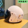 Helmet Autumn and Winter Warm Windproof and Cold Electric Vehicle Safety Helmet