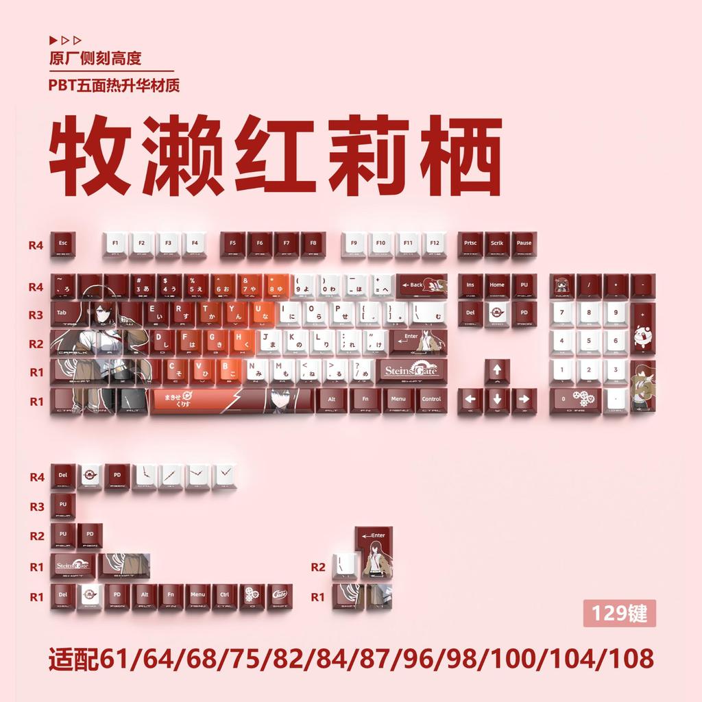 Xiaomi 129 Key Side Carved Translucent Anime Cherry Key Cap Pbt Is Applicable To 60/64/84/98/108 Game Machine Keyboard MX Switch