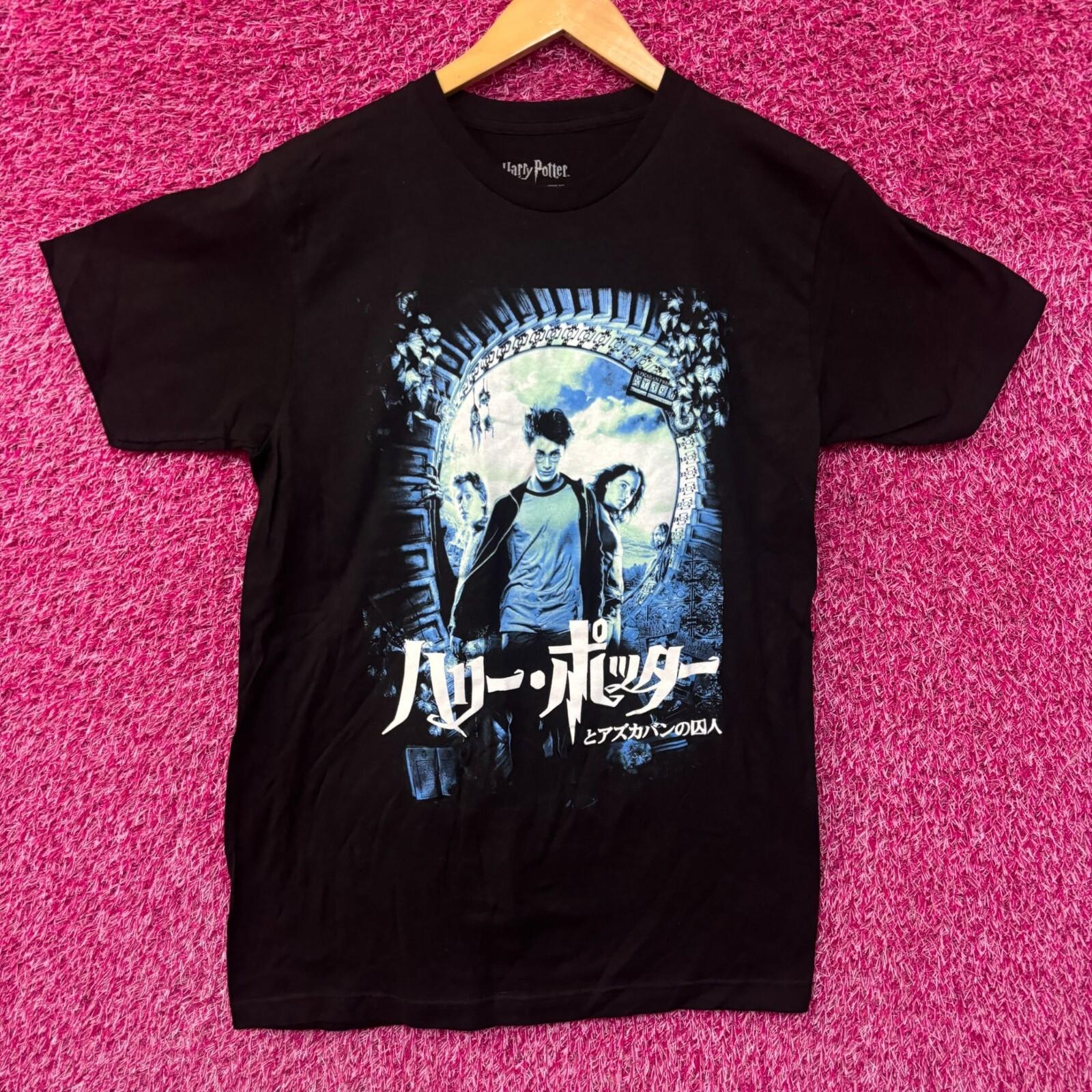 Harry Potter Japanese Movie Poster Tshirt size Medium M