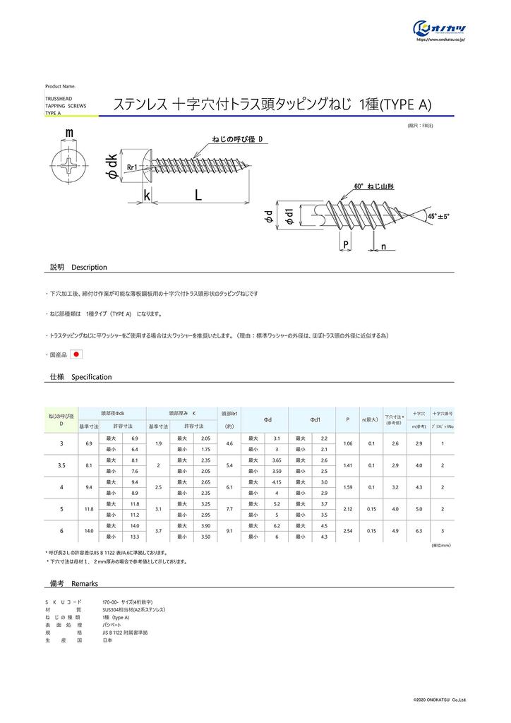 Onokatsu Truss Head Tapping Stainless Pack of 90 Screws, Steel, 4x25mm,