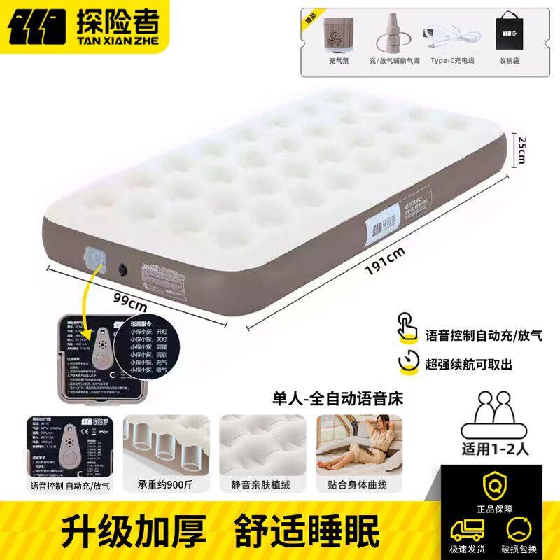 Explorer Automatic Inflatable Air Bed N/A