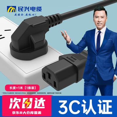 Minxing PC Monitor Printer Power Cable