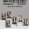 Mise-en-scene New Hello Cream 6 Colors Tone Down (for Gray hair),Korean Hair Products
