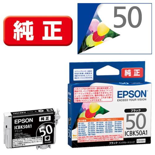 Epson genuine ink cartridge balloon ICBK50A1 black