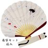 Kimono Cool Play Fan and Fan Case Shell Glossy White with Gift Cat Design [Stylish Iroha] Set, Shape, Finish, Bamboo, Box, (Beige)