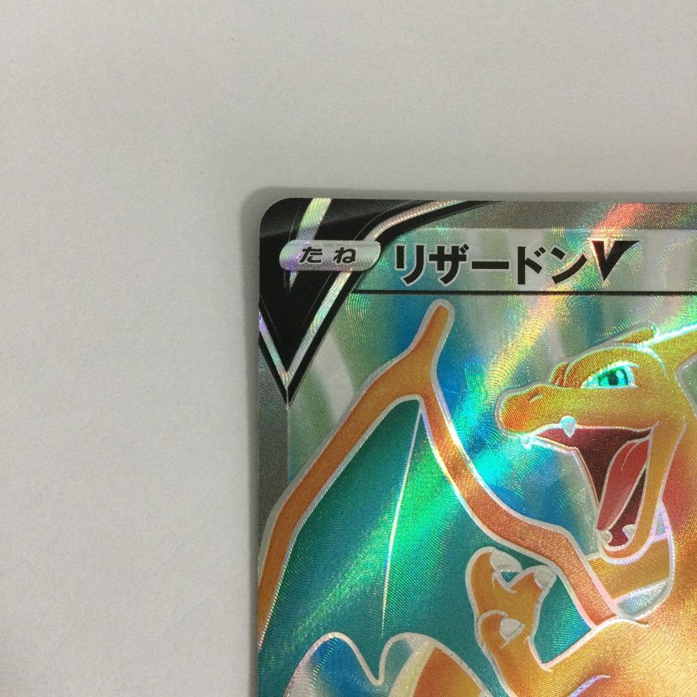 Pokémon Trading Card Charizard V SR Slightly Scratched and Dirty 102/100/S9/B