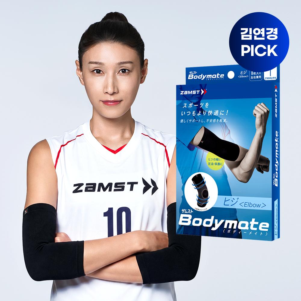 Zamst BodyMate Daily Sports Elbow Taping Protector (1 pcs)