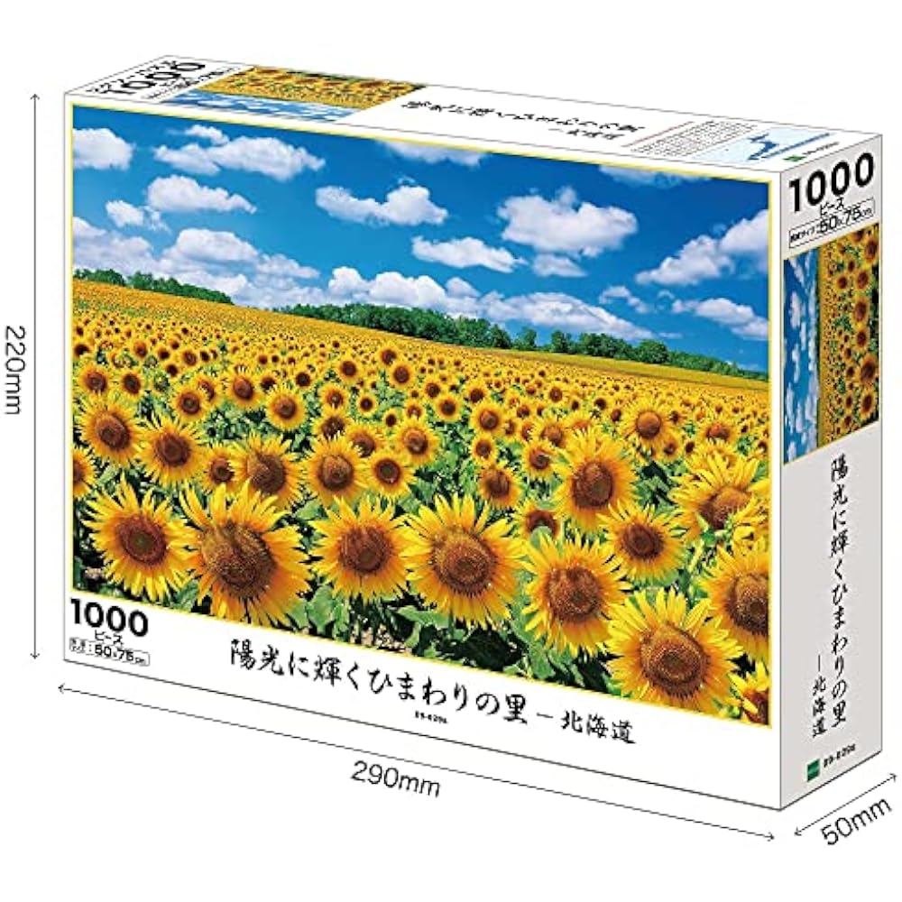Epoch 1000 Piece Jigsaw Puzzle Japan Scenery Sunflower Village - Hokkaido (50 x 75 cm) 09-029s wi...