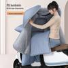 Winter Fleece-Lined Waterproof Leather Windshield Cover for Electric Vehicle and Motorcycle.