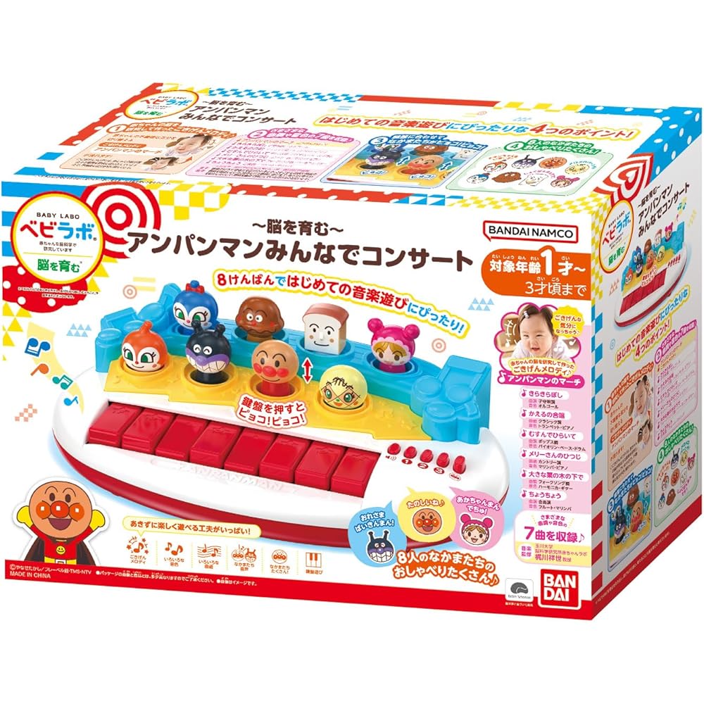 Bandai Anpanman Concert Playset for Ages 1 and Up with Interactive Features and Educational Benefits