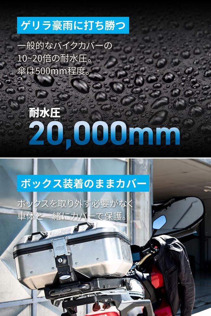 Daytona 16817 Motorcycle Cover, Water Pressure Resistance, 7.6 Ft (20,000 Mm), Moisture Protection, Heat