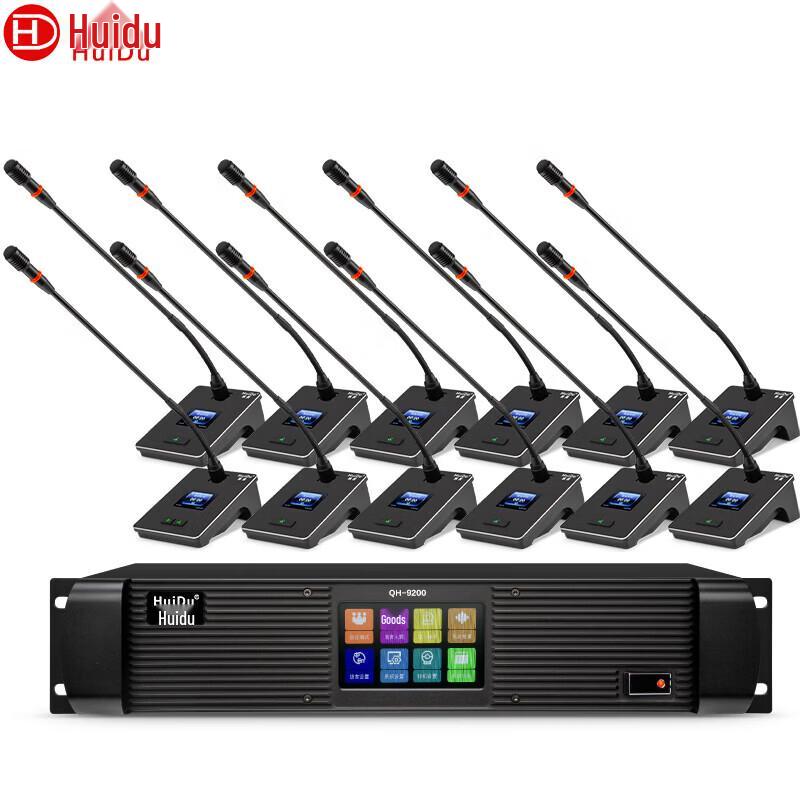 HuiDu QH-9200S Wired Digital Conference Microphone System (CN version)