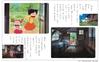 My Neighbor Totoro Anime Picture (Tokuma Book)