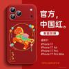 Applicable to iPhone17 mobile phone case, new Apple 17promax case 15 horse year 16plus magnetic suction bracket 14