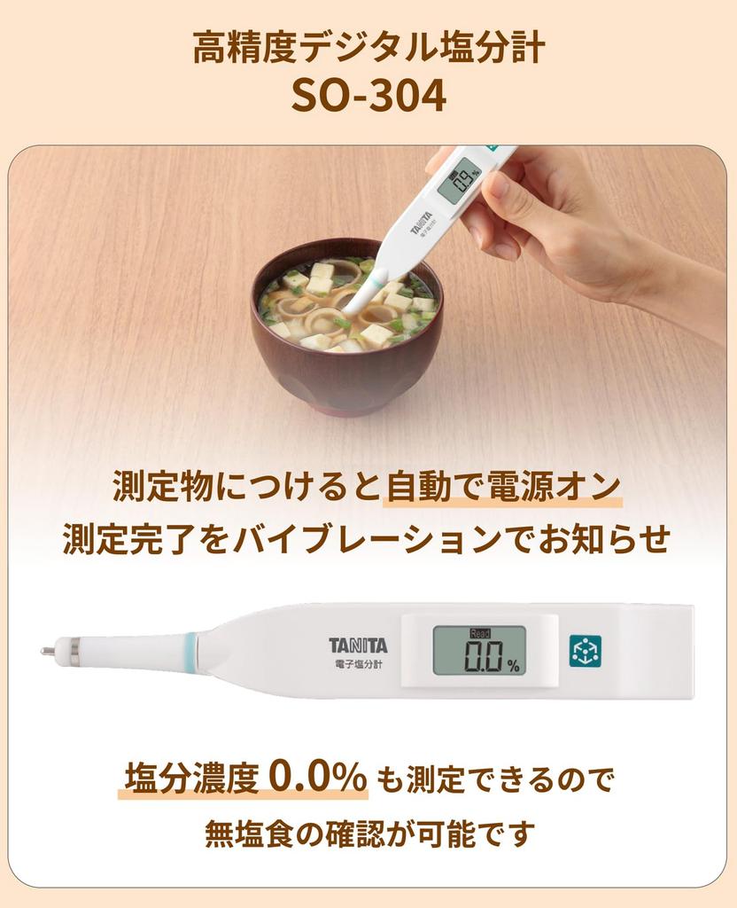 Tanita Salt Meter Digital High Precision Waterproof White WH SO-304