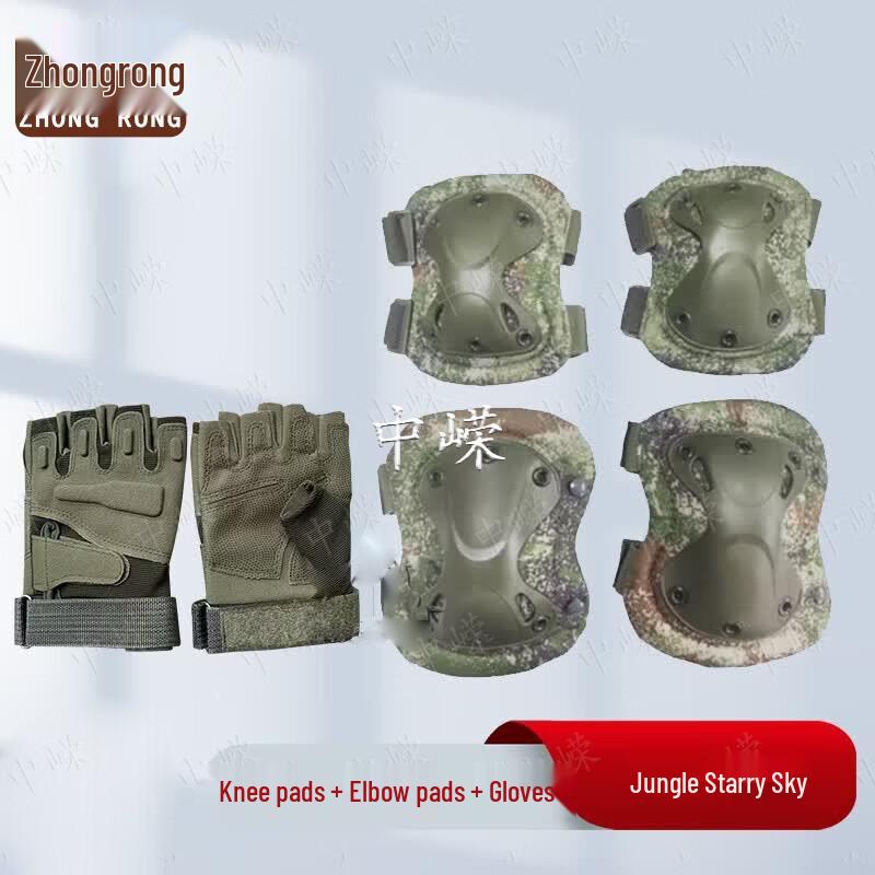 Tactical Camouflage Protective Gear Set with Gloves