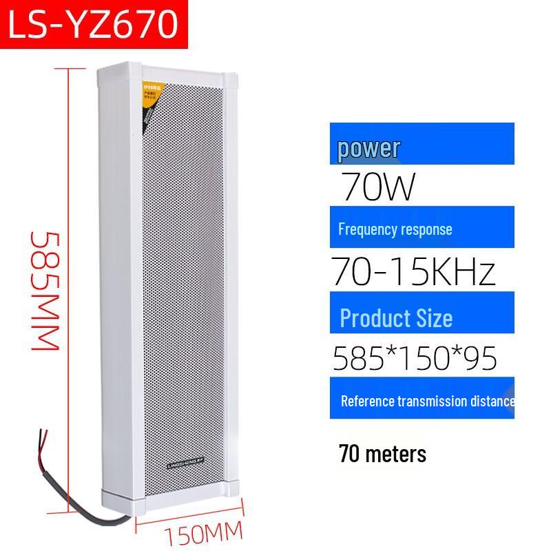 Lingsheng Outdoor Waterproof Wall-mounted Public Address Speaker