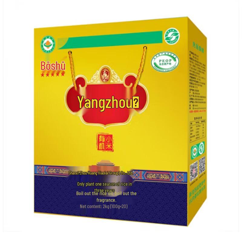 Qinzhou Yellow Organic Millet