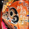 27x35cm Japanese Style Wish Dharma Hanging Lantern Sushi Pub Bistro Restaurant Izakaya Decor Colorful Round Lanterns