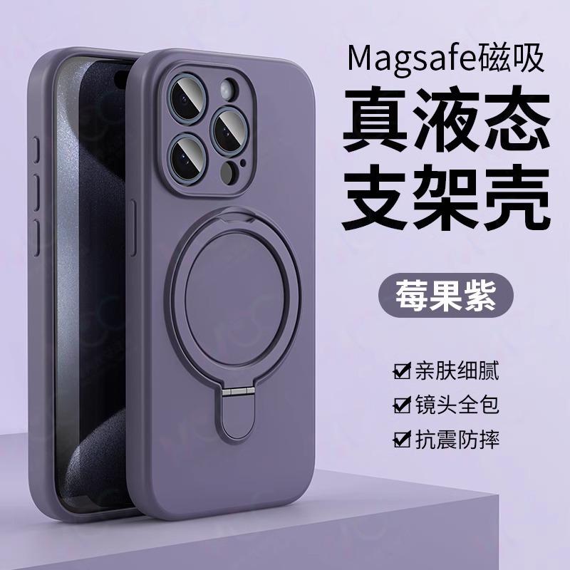 Applicable To iPhone17 Skin Matte Liquid Silicone Magnetic Suction Bracket Mobile Phone Case Apple 16 Fine Hole Protective Case 15