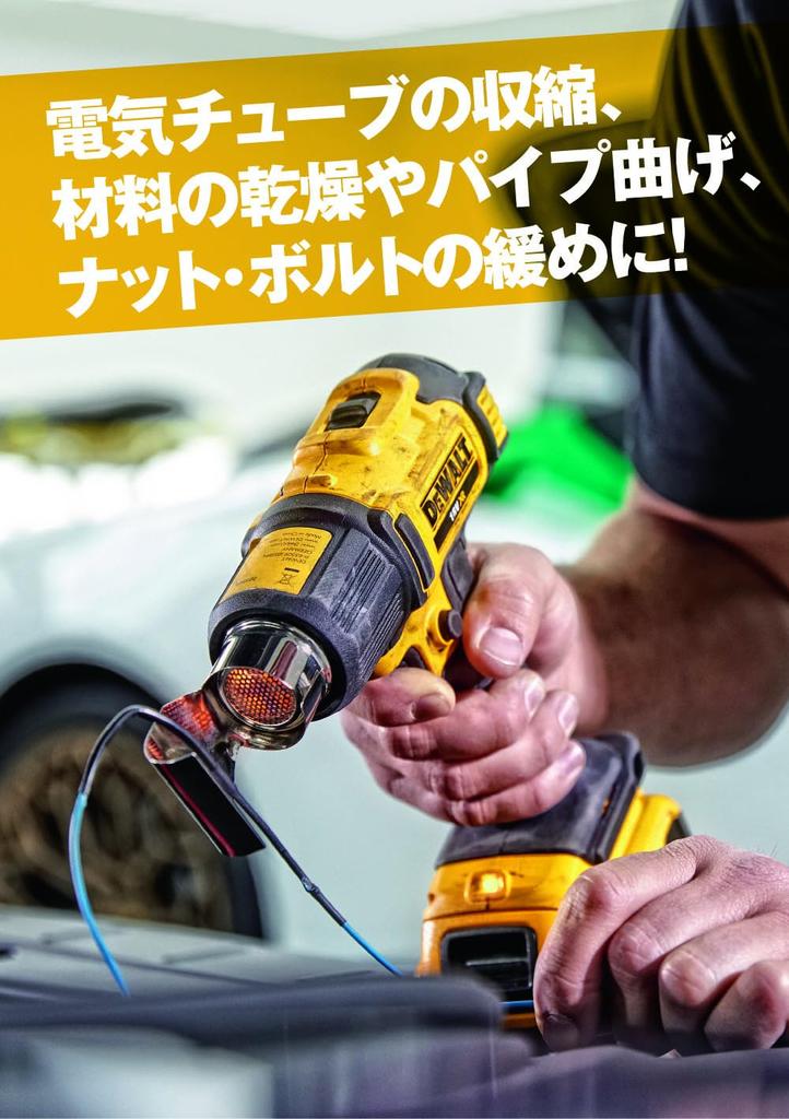 DeWalt 18V XR Heat Gun Unit DCE530N (DEWALT) (Main Only)