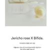 Abib - Jericho Rose Bifida Serum Firming Drop