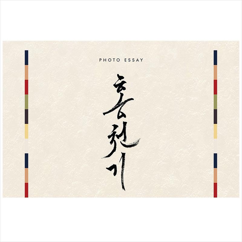 Liebhaber des roten Himmels / K-Drama Hyo-seop Ahn, Yujeong Kim Fotoessay