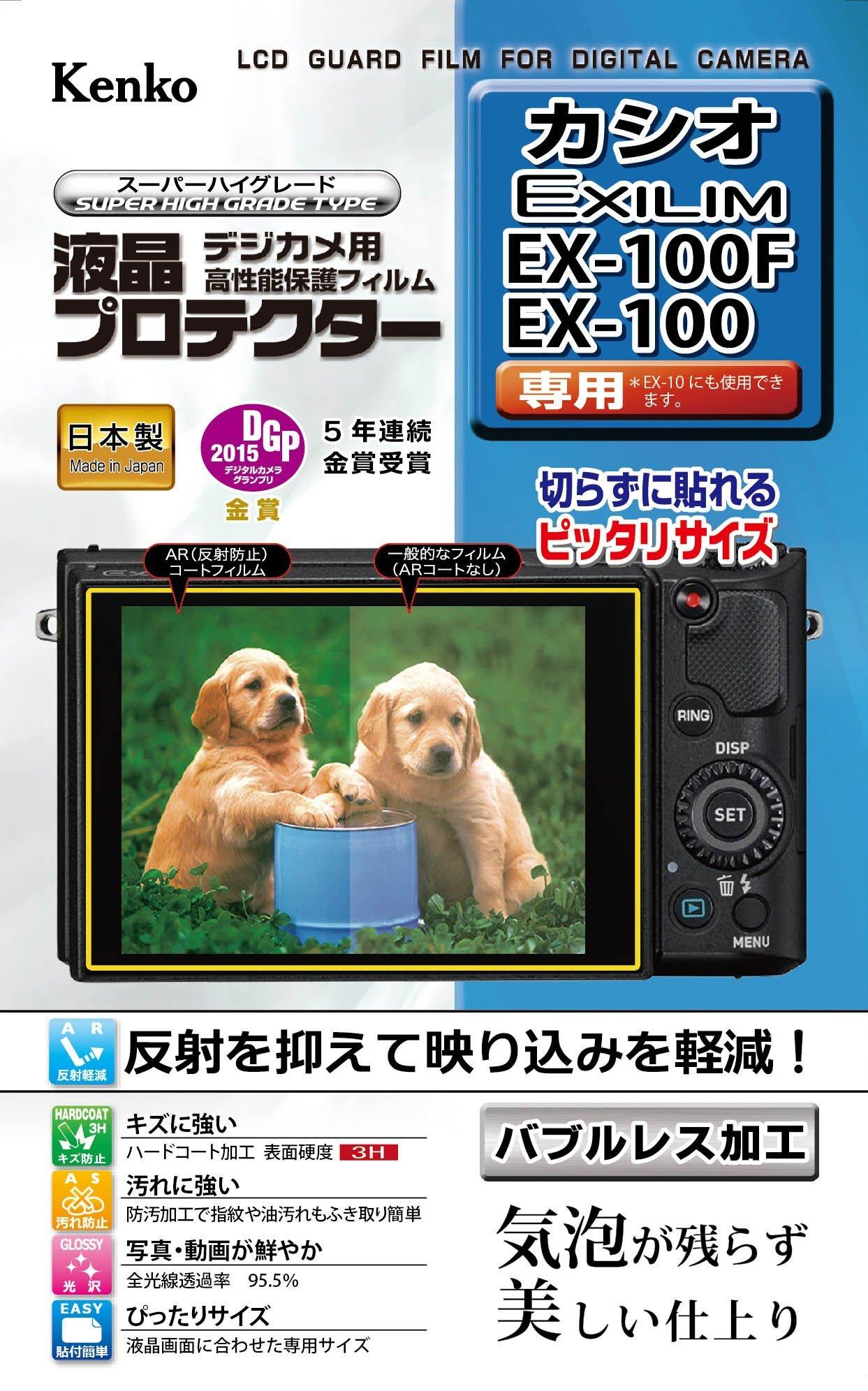 

Kenko LCD Protective Film LCD Protector for CASIO EXILIM EX-100F/EX-100 KLP-EX100F