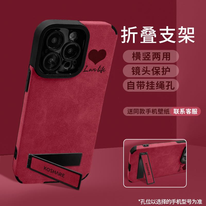 Simple love is suitable for Apple 11pro mobile phone case with bracket 11 flip fur 11 advanced sense 11 silicone 11/11
