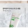 ma:nyo - Galactomy Moisture Sun Serum
