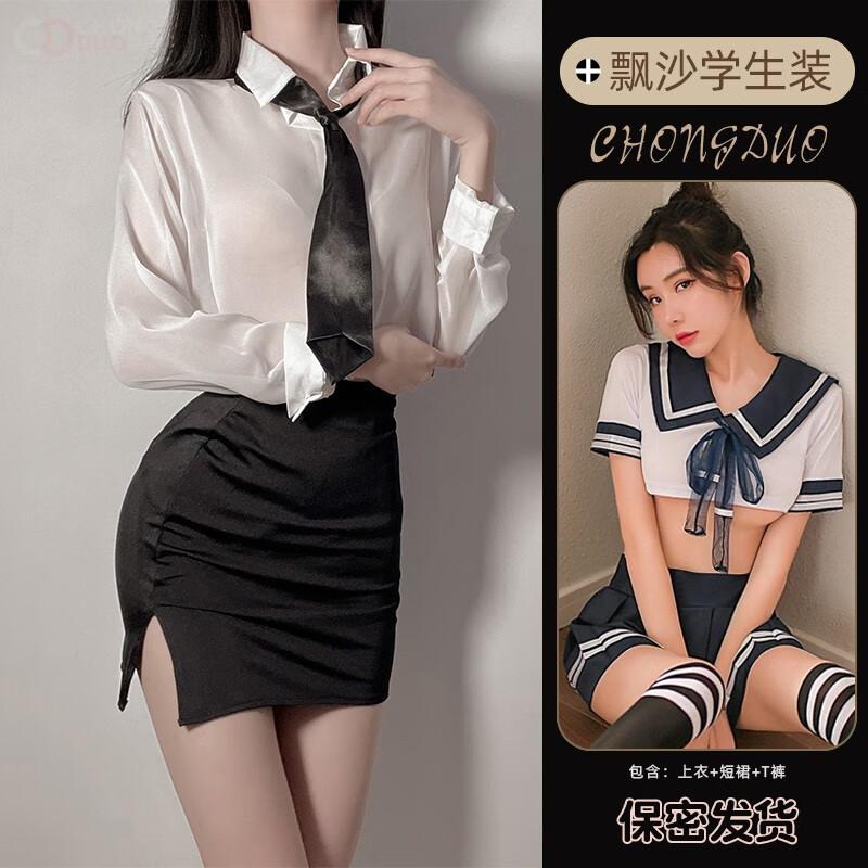 Large size lingerie seductive sexy passion hot glamorous revealing secretary no-take uniform suit