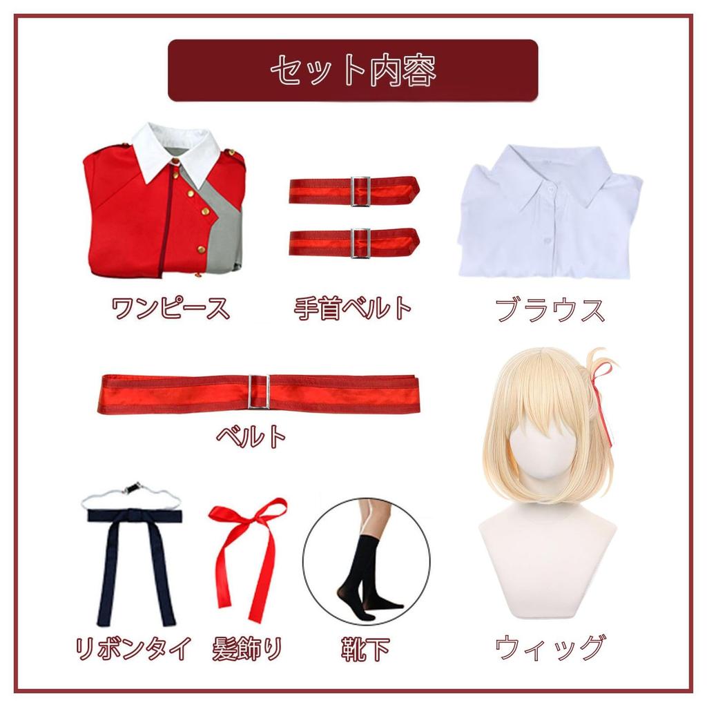 Wig Lycoris Recoil Nishikigi Chizuru Inoue Takina Cosplay Anime Uniform [milky Time] Included. (Nishikigi Chizuru)